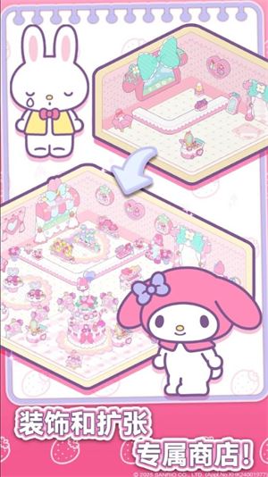 凯蒂猫我的梦之店 凯蒂猫我的梦之店