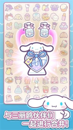 凯蒂猫我的梦之店截图0