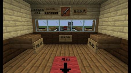 MC大战僵尸2重制版最新版截图2