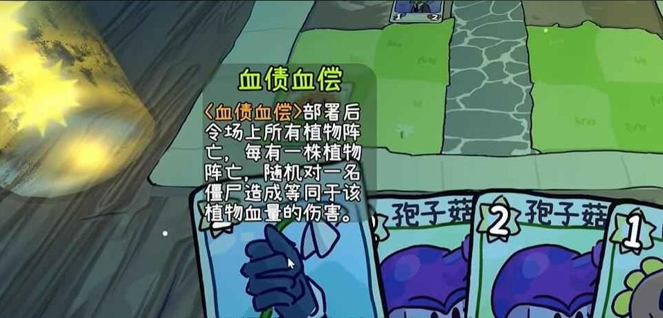 植物大战僵尸CardRogue【敬请期待】截图0