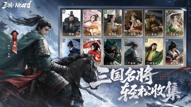 代号三国Ncard【敬请期待0703】截图1