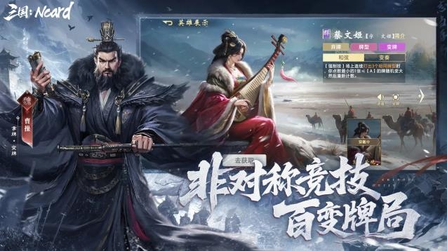 代号三国Ncard【敬请期待0703】截图2