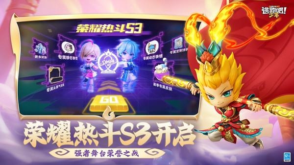 逃跑吧少年小米版截图1