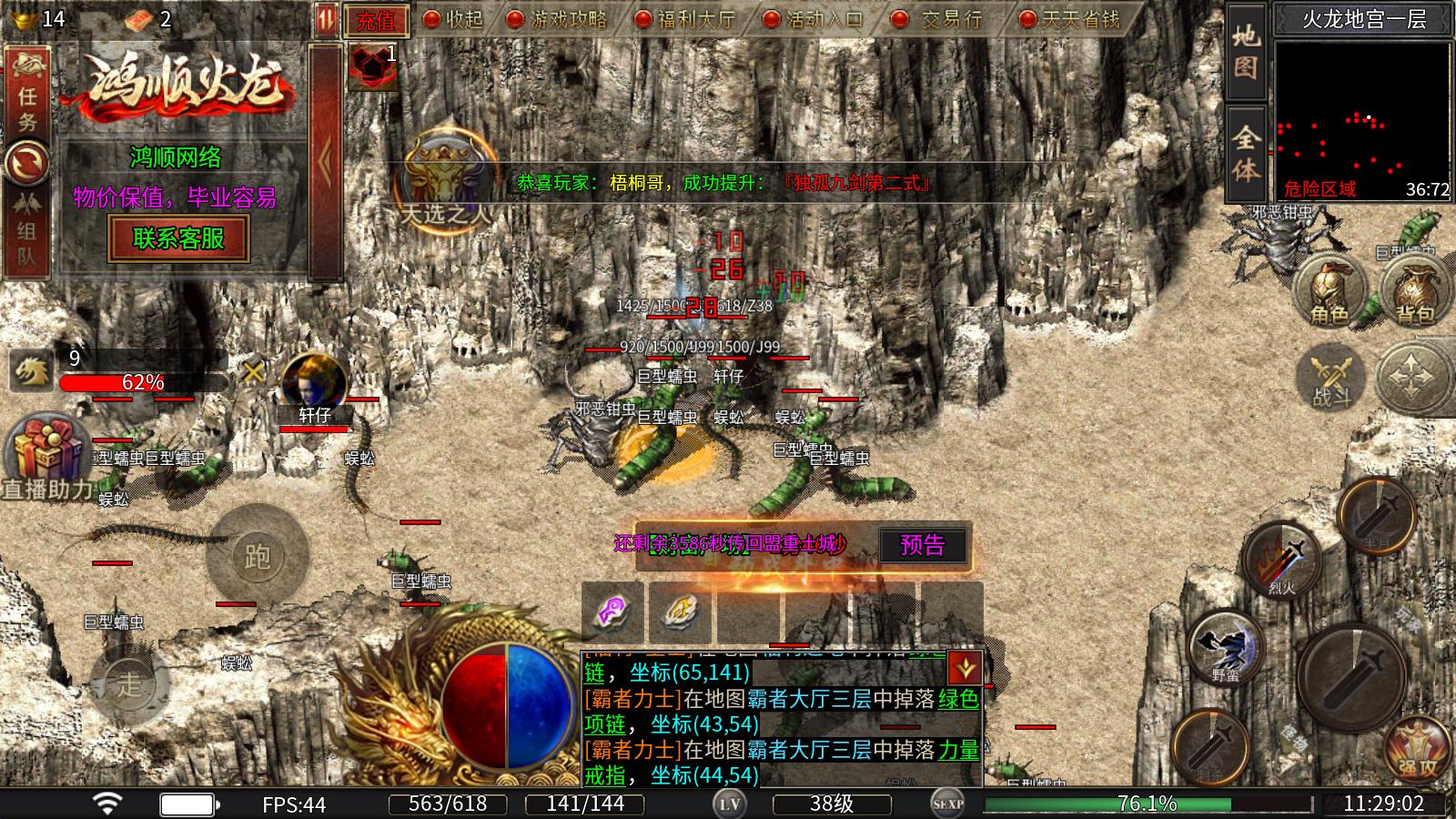 鸿顺火龙 鸿顺火龙