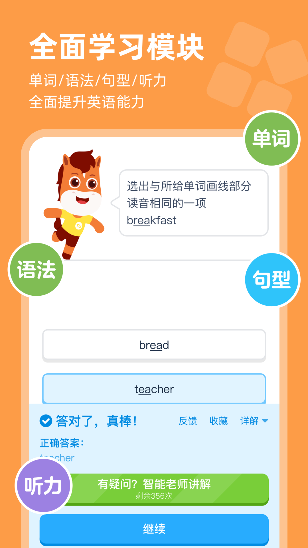 高途AI英语截图2