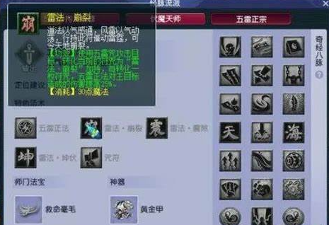 梦幻西游五开魔方寸带什么阵