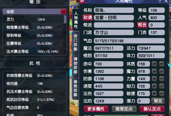 梦幻西游五开魔方寸带什么阵 梦幻西游五开魔方寸带什么阵