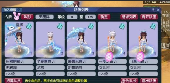 梦幻西游五开魔方寸带什么阵 梦幻西游五开魔方寸带什么阵