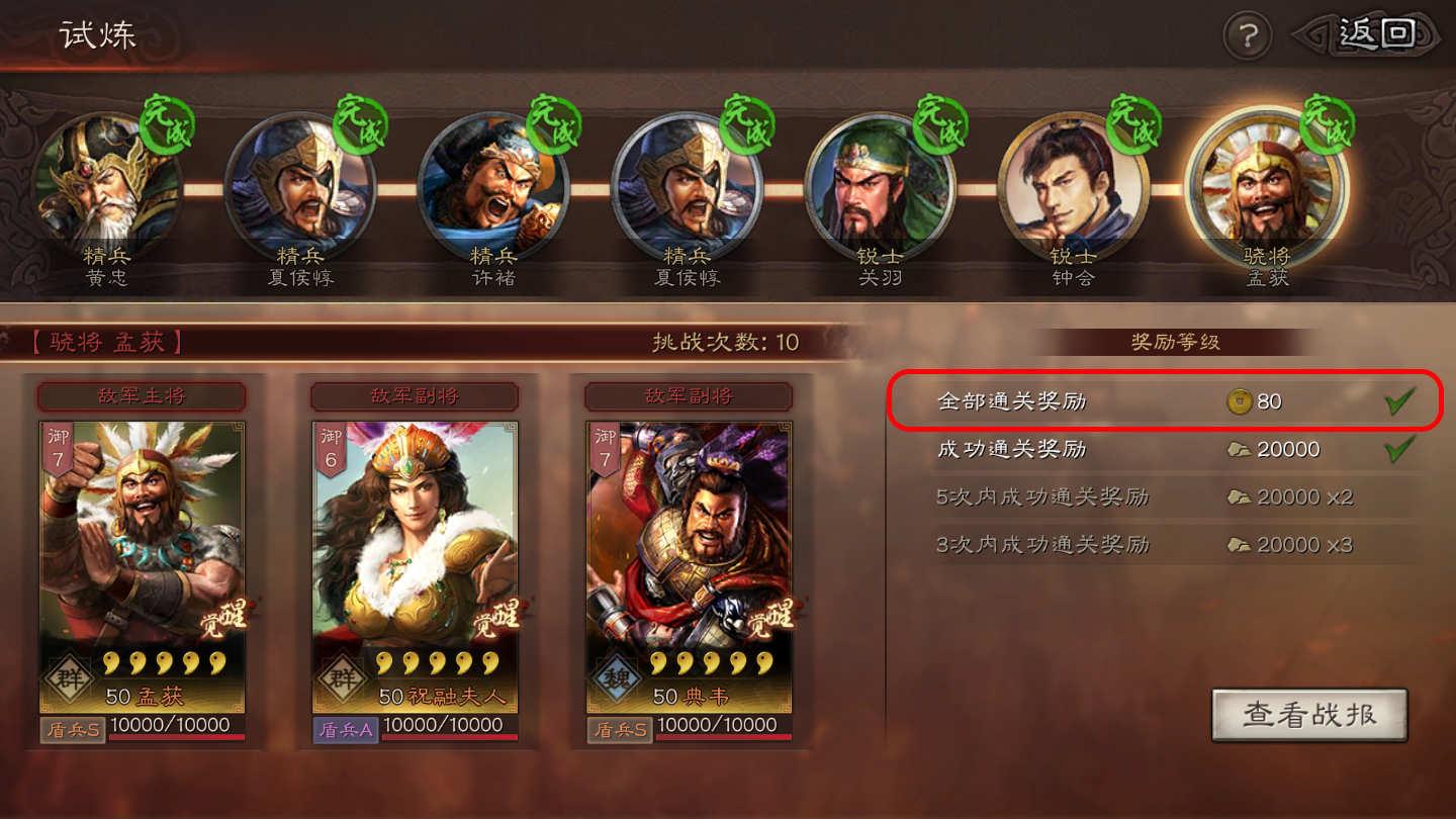 三国志战略版新人怎么玩