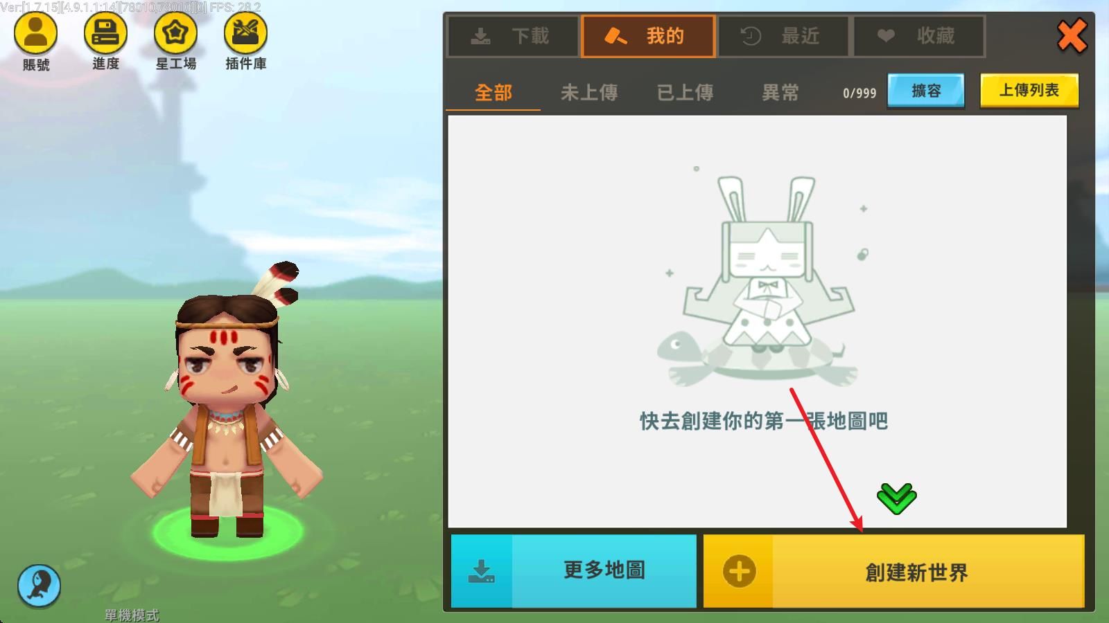 迷你世界国际服最新版