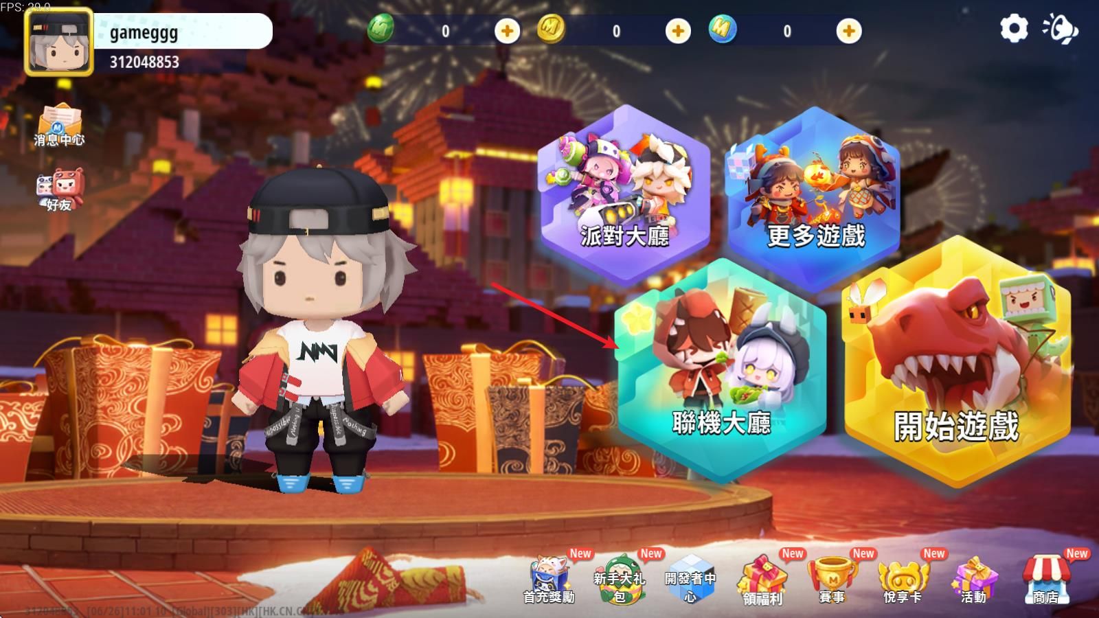 迷你世界国际服最新版