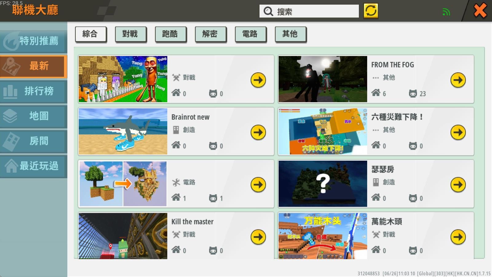 迷你世界国际服最新版