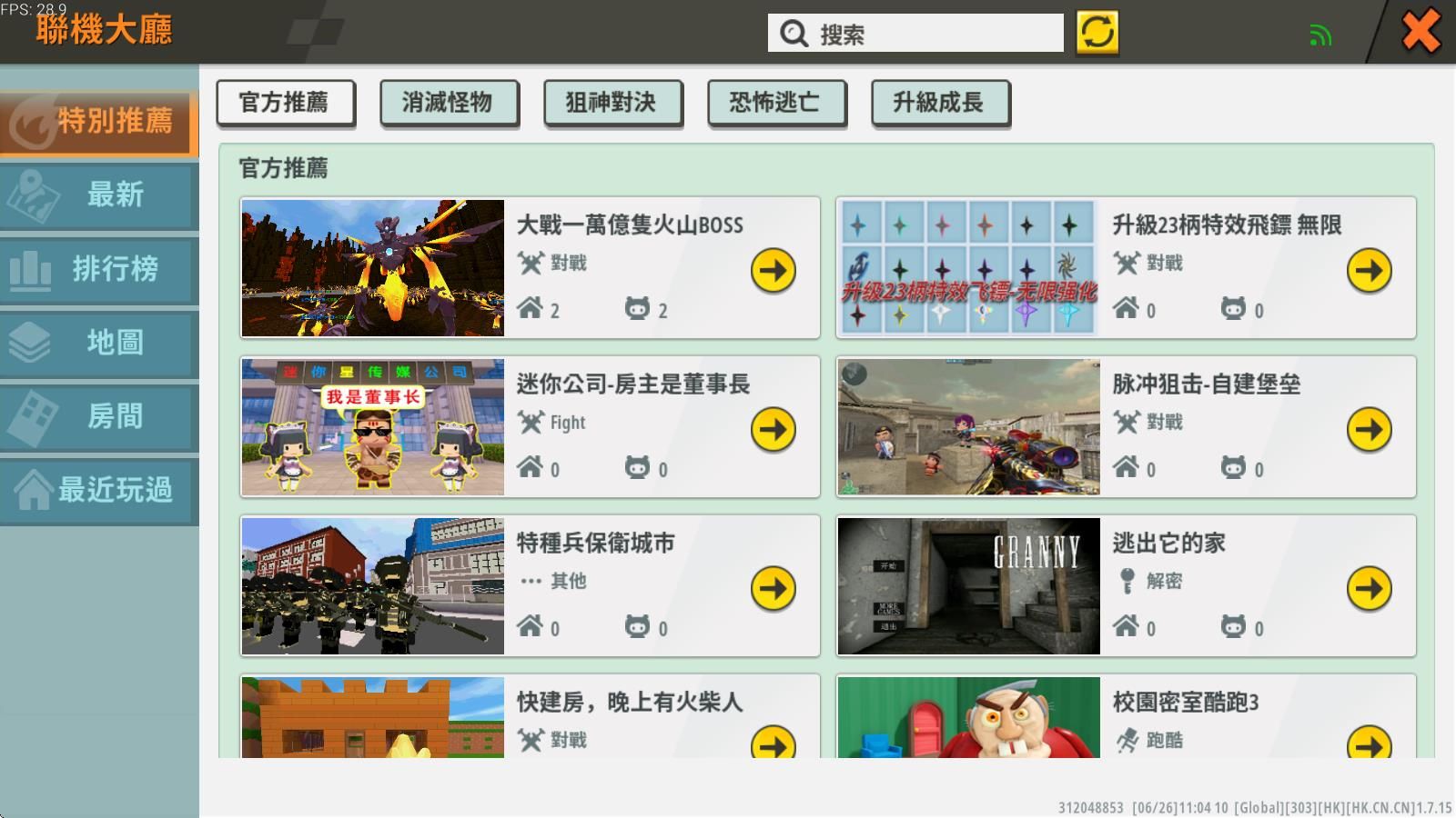 迷你世界国际服最新版