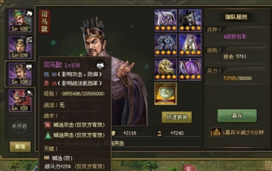 攻城掠地213级副本怎么过