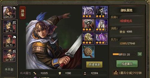 攻城掠地180级终极武将推荐哪个