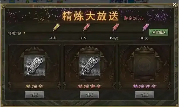 攻城掠地183级没精炼材料怎么办