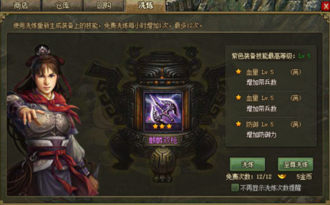 攻城掠地183级没精炼材料怎么办