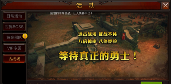 全民奇迹二转后怎么升级