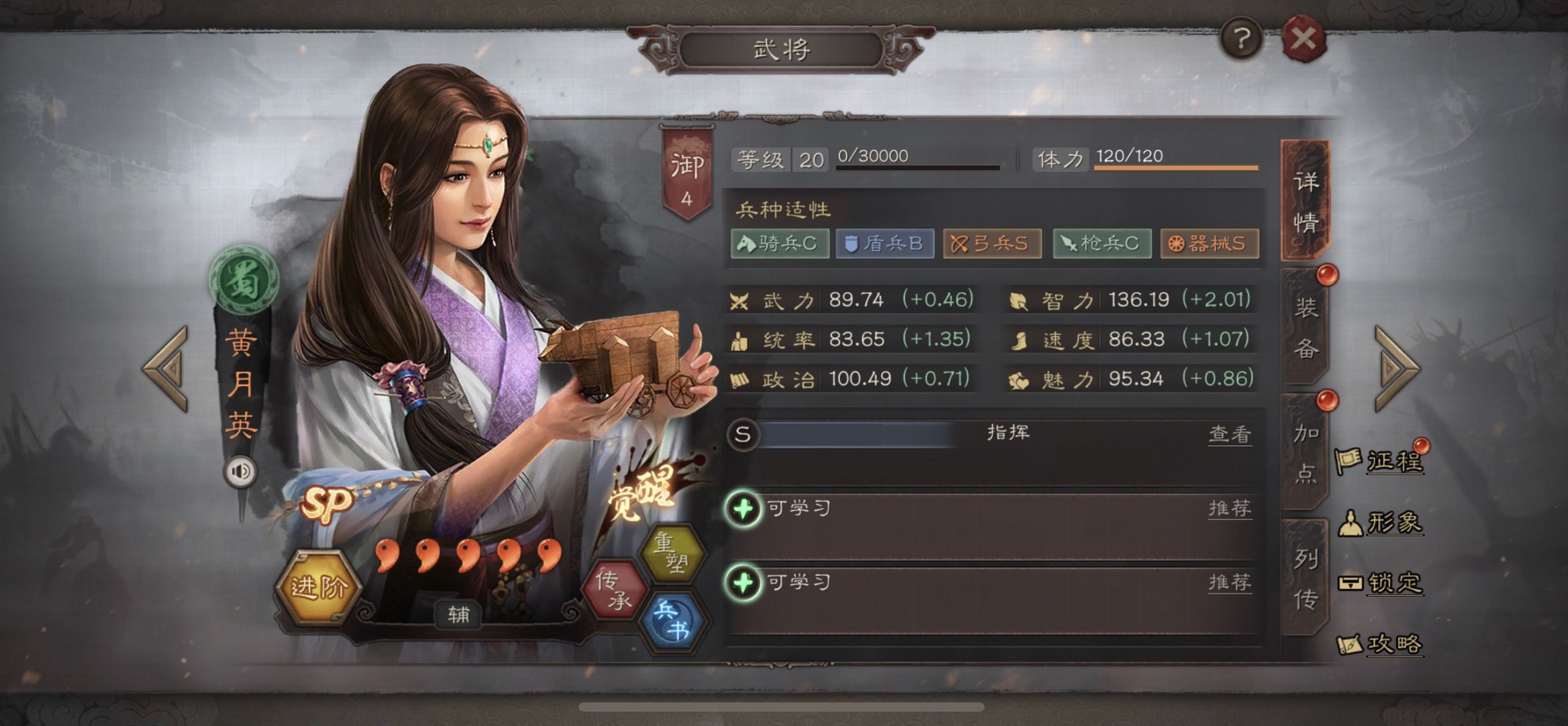 三国志战略版诸葛亮马超怎么搭配