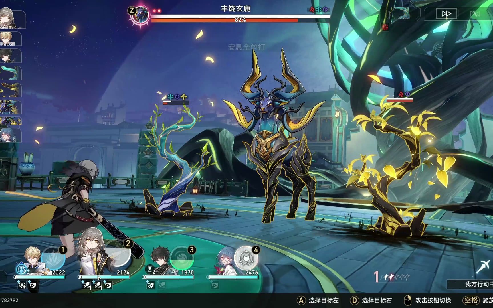 崩坏星穹铁道丰饶玄鹿怎么打