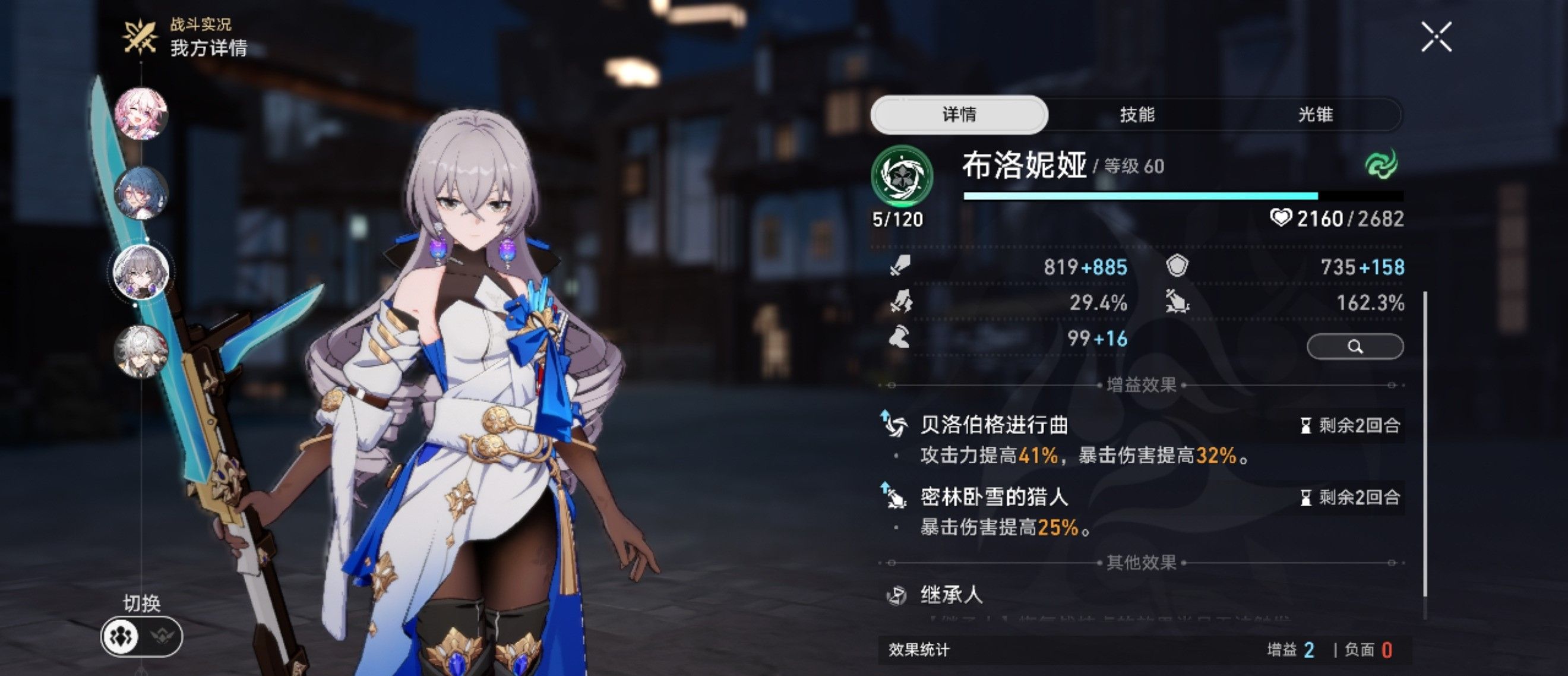 崩坏星穹铁道丰饶玄鹿怎么打