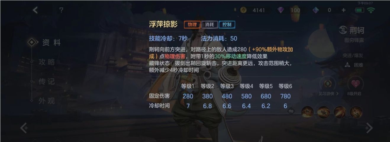 曙光英雄荆轲怎么玩 曙光英雄荆轲怎么玩