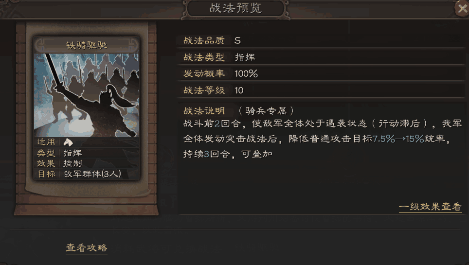 三国志战略版pk赛季最强阵容怎么搭配