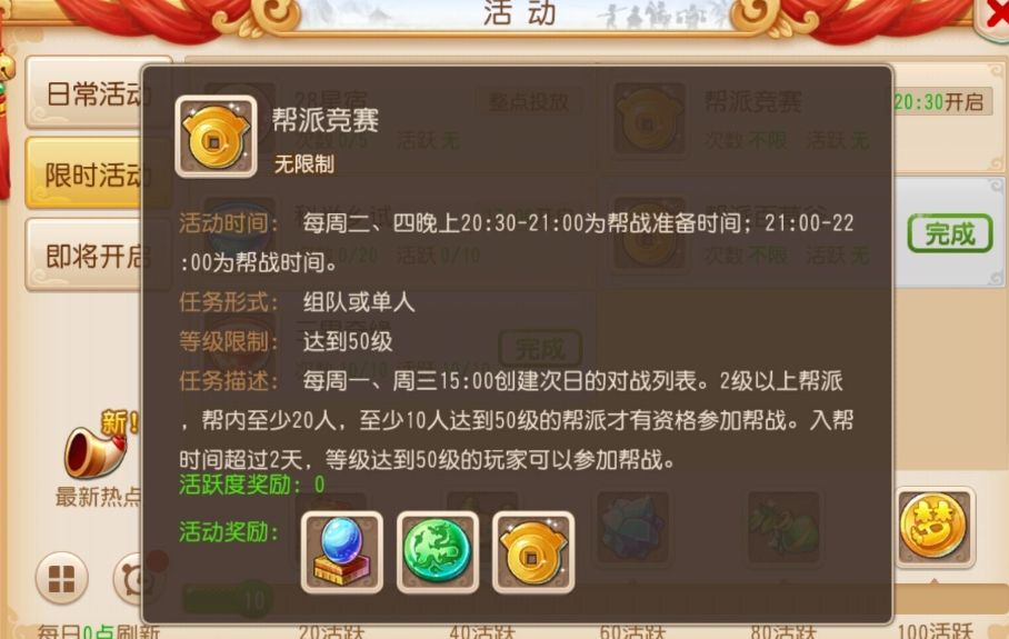 梦幻西游手游109级后干什么