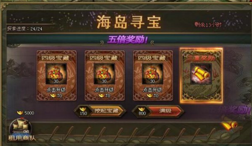 攻城掠地万邦怎么跑珍宝