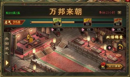 攻城掠地万邦怎么跑珍宝