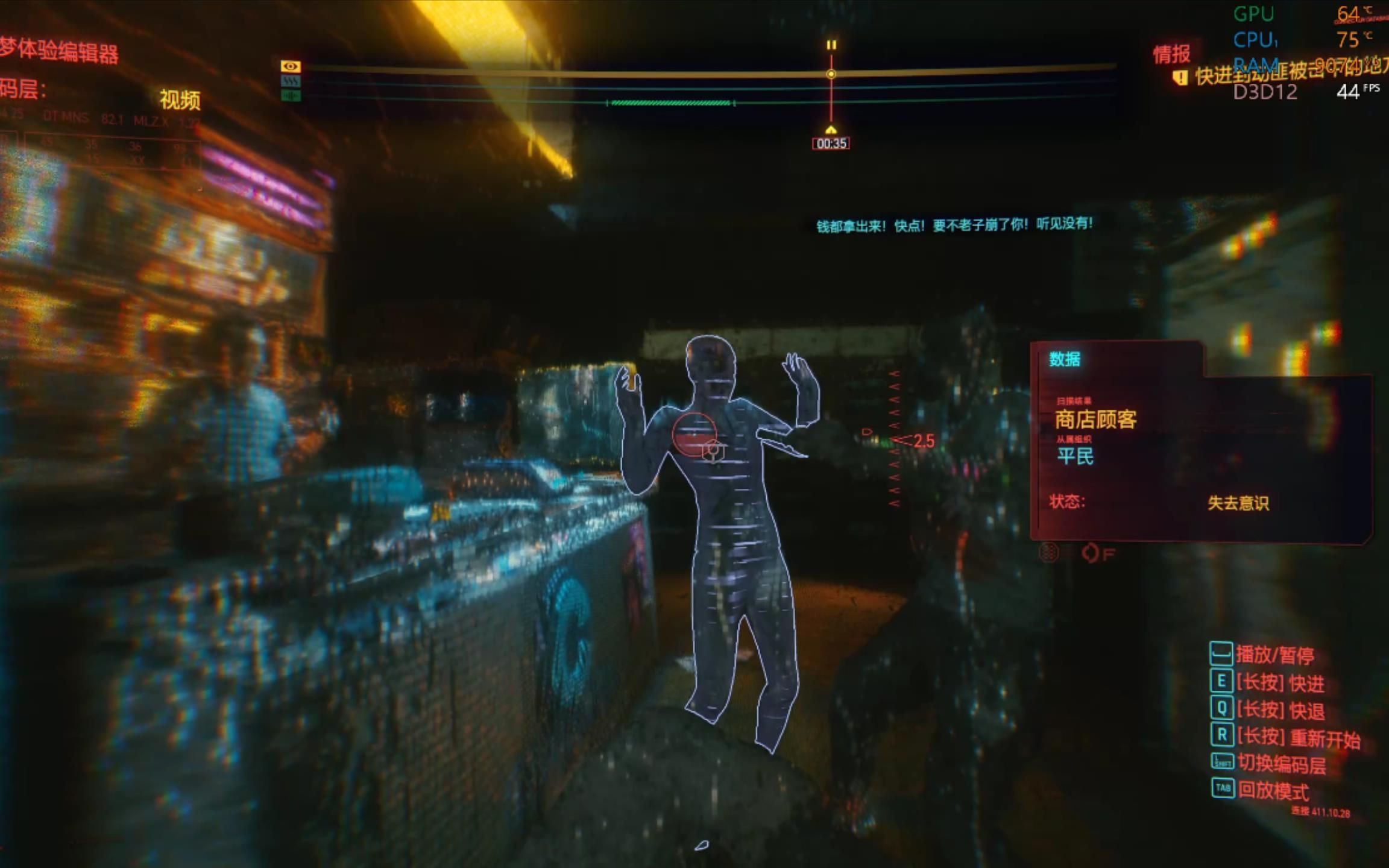 赛博朋克2077去哪里看超梦