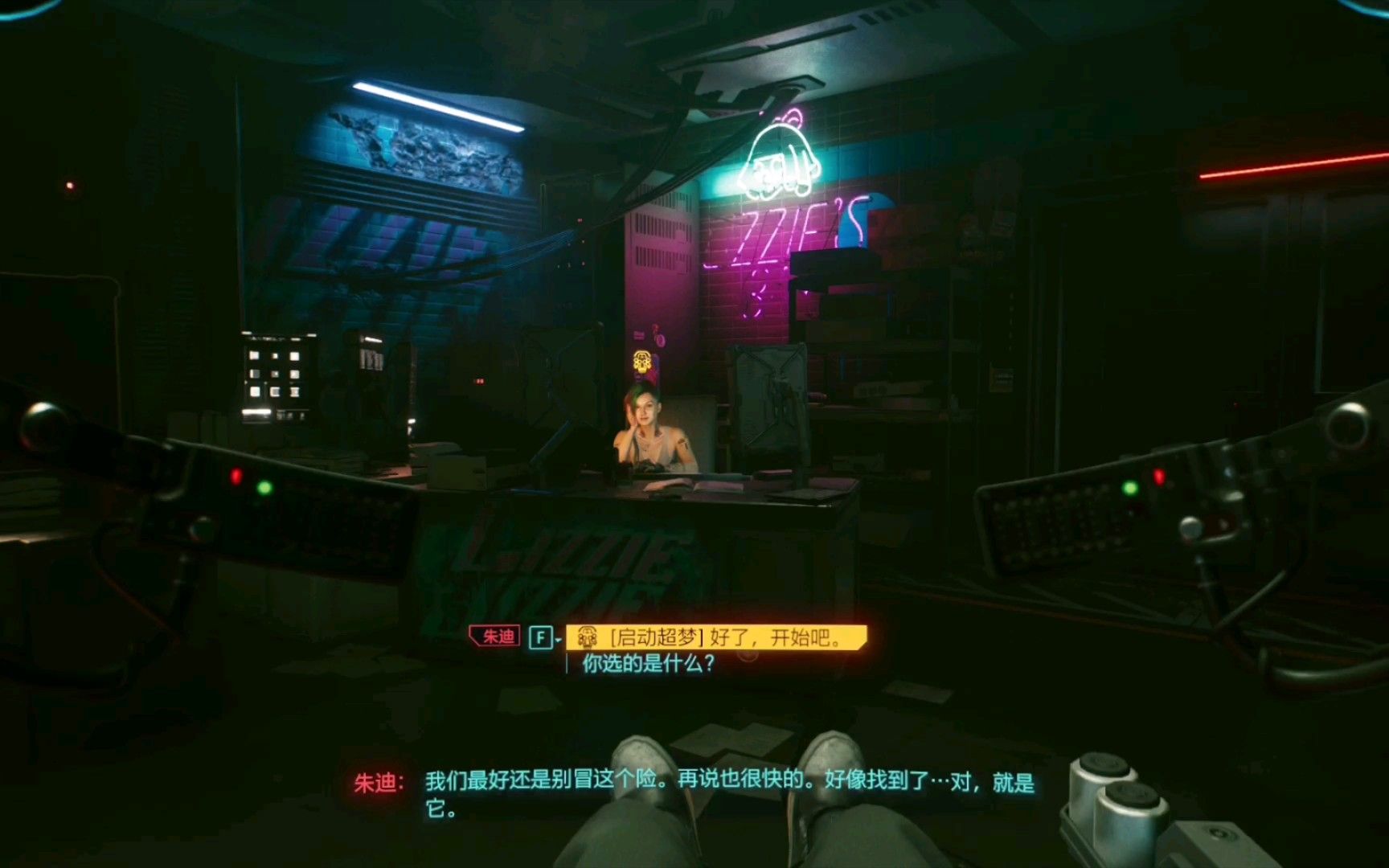 赛博朋克2077去哪里看超梦