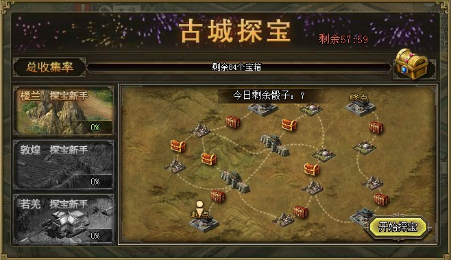 攻城掠地500w粮食怎么获取 攻城掠地500w粮食怎么获取