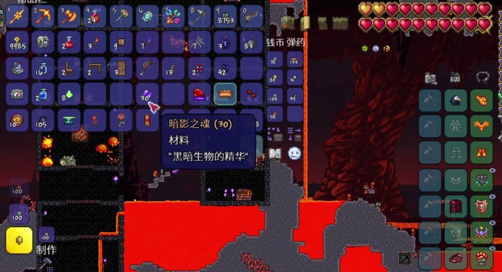 泰拉瑞亚暗影之魂怎么合成翅膀