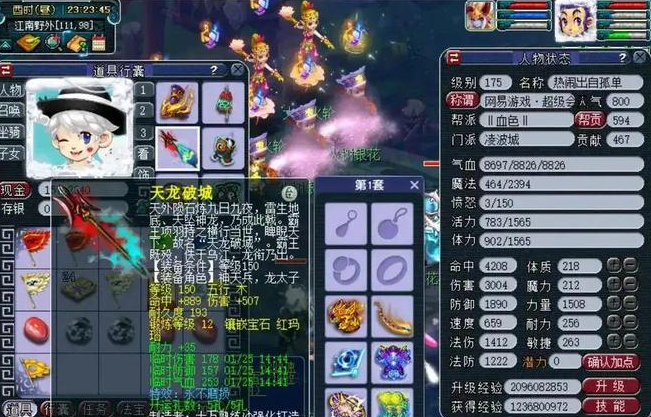 梦幻西游伤害低怎么办