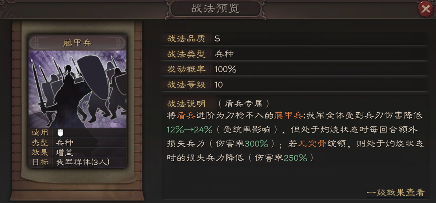 三国志战略版魏盾曹操带什么战法