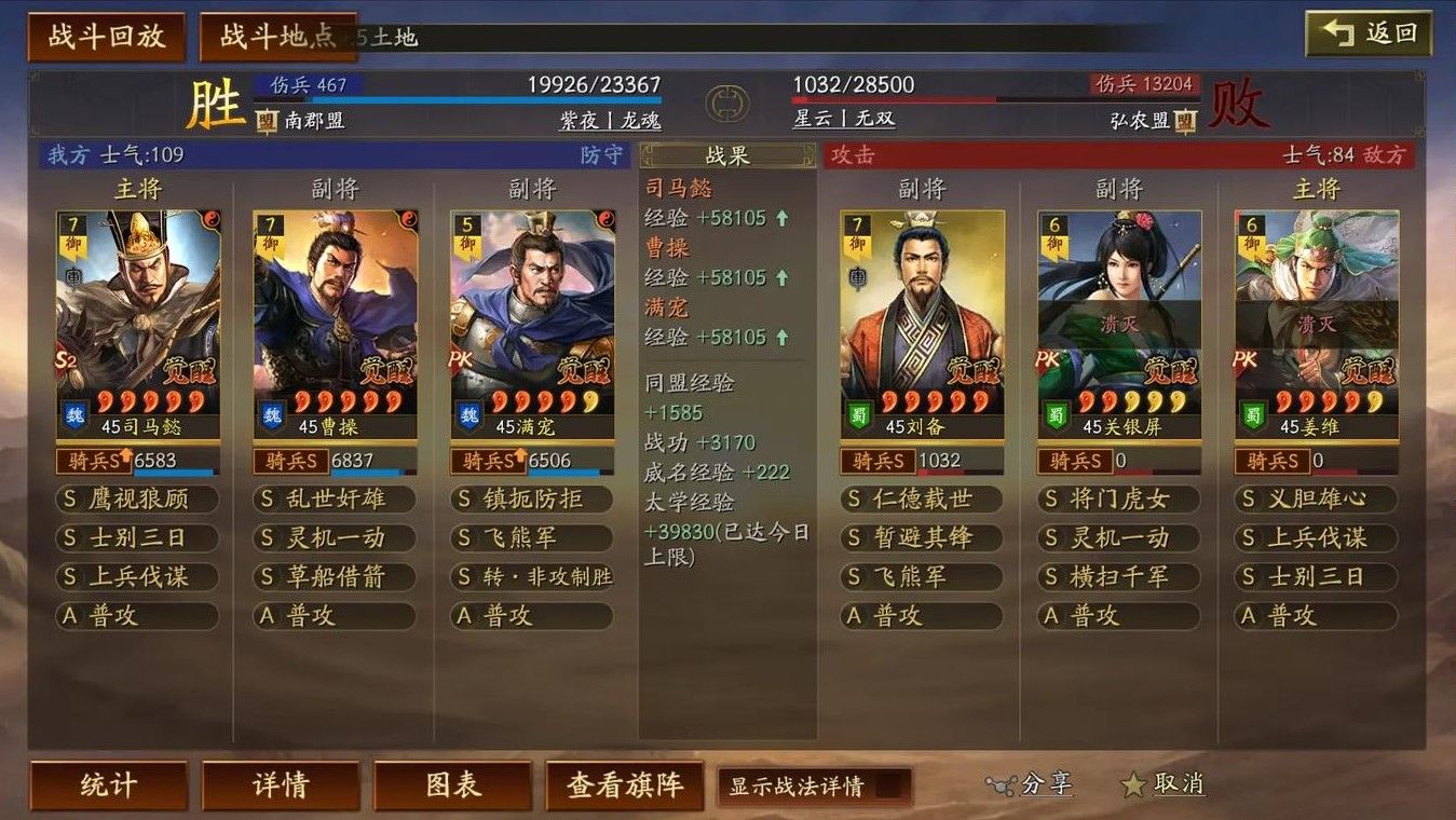 三国志战略版魏盾曹操带什么战法