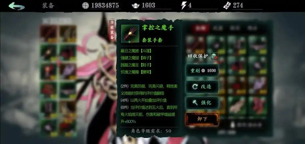 影之刃3无尽暗魔套装在哪里做