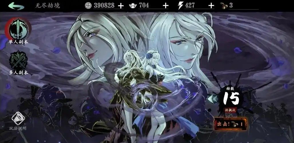 影之刃3无尽暗魔套装在哪里做 影之刃3无尽暗魔套装在哪里做