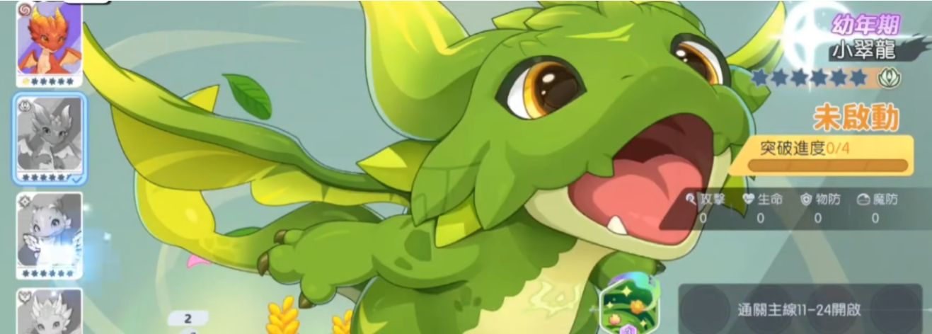 龙魂旅人加百列阵容怎么搭配