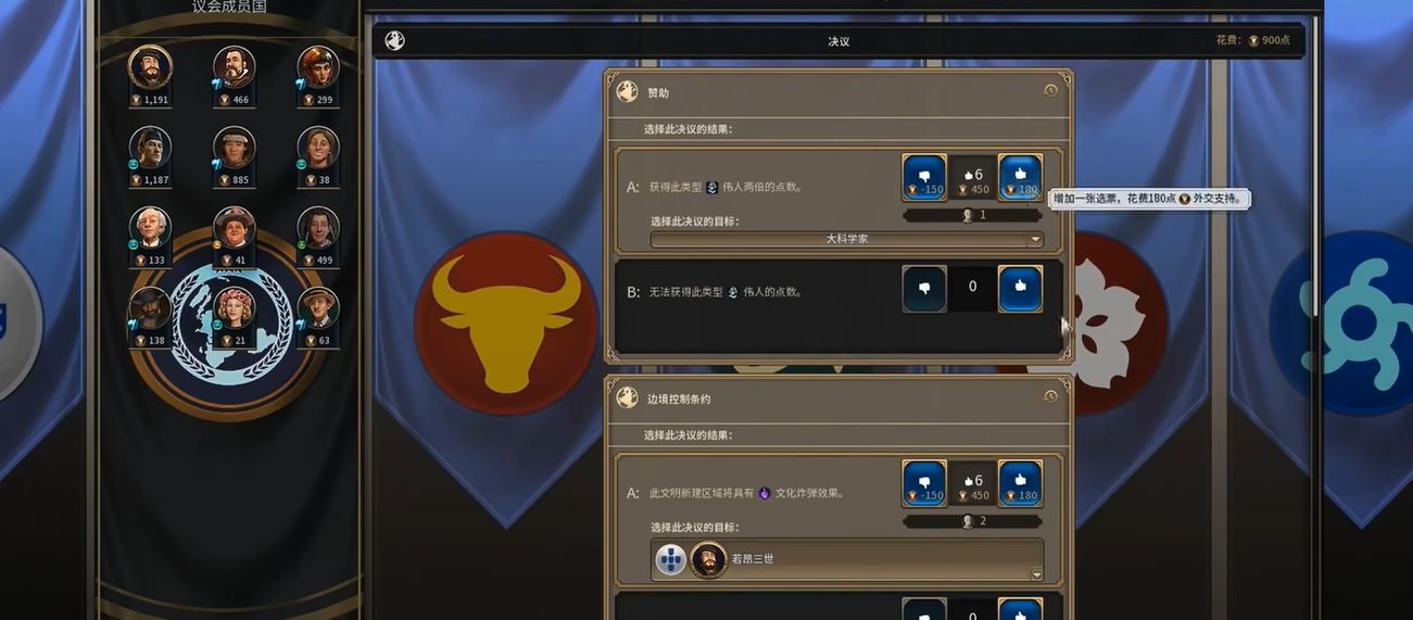 文明6影响力点数怎么增加