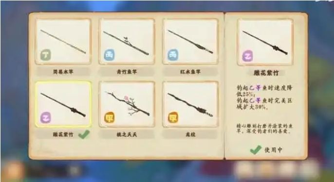 桃源深处有人家怎么钓鱼