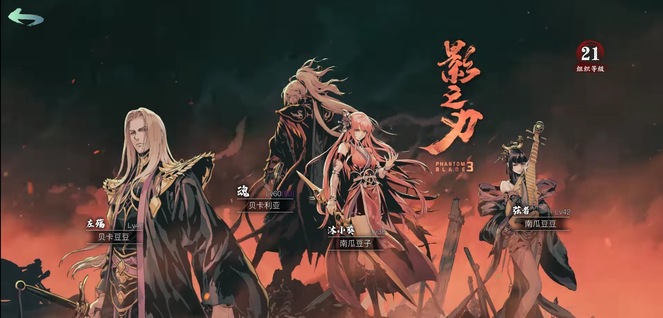 影之刃3有哪些人物