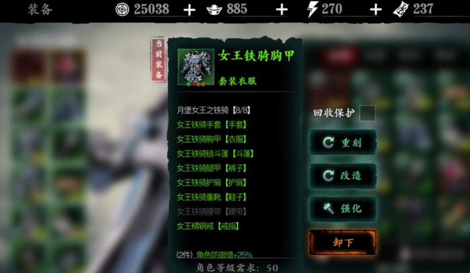 影之刃340级魔弦技能怎么搭配