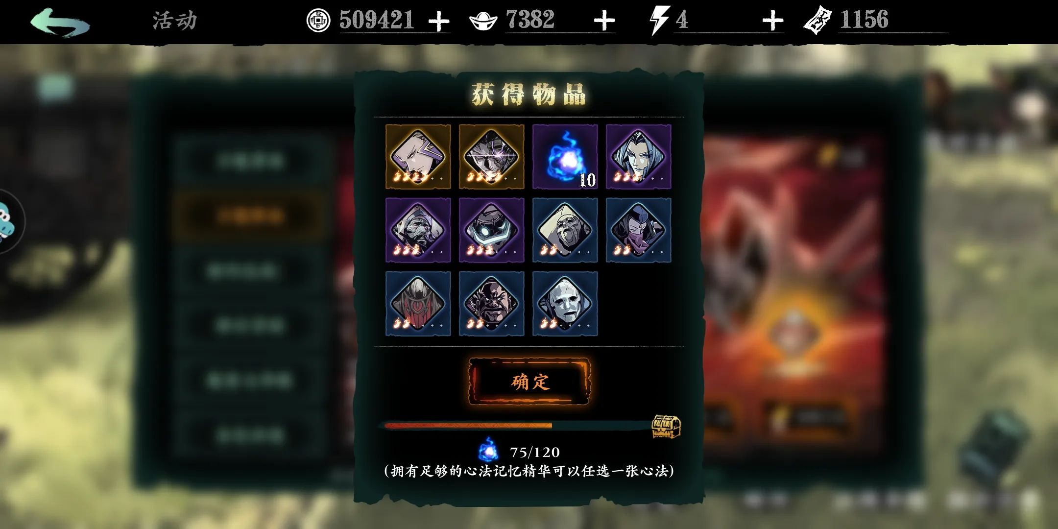 影之刃3心法怎么搭配