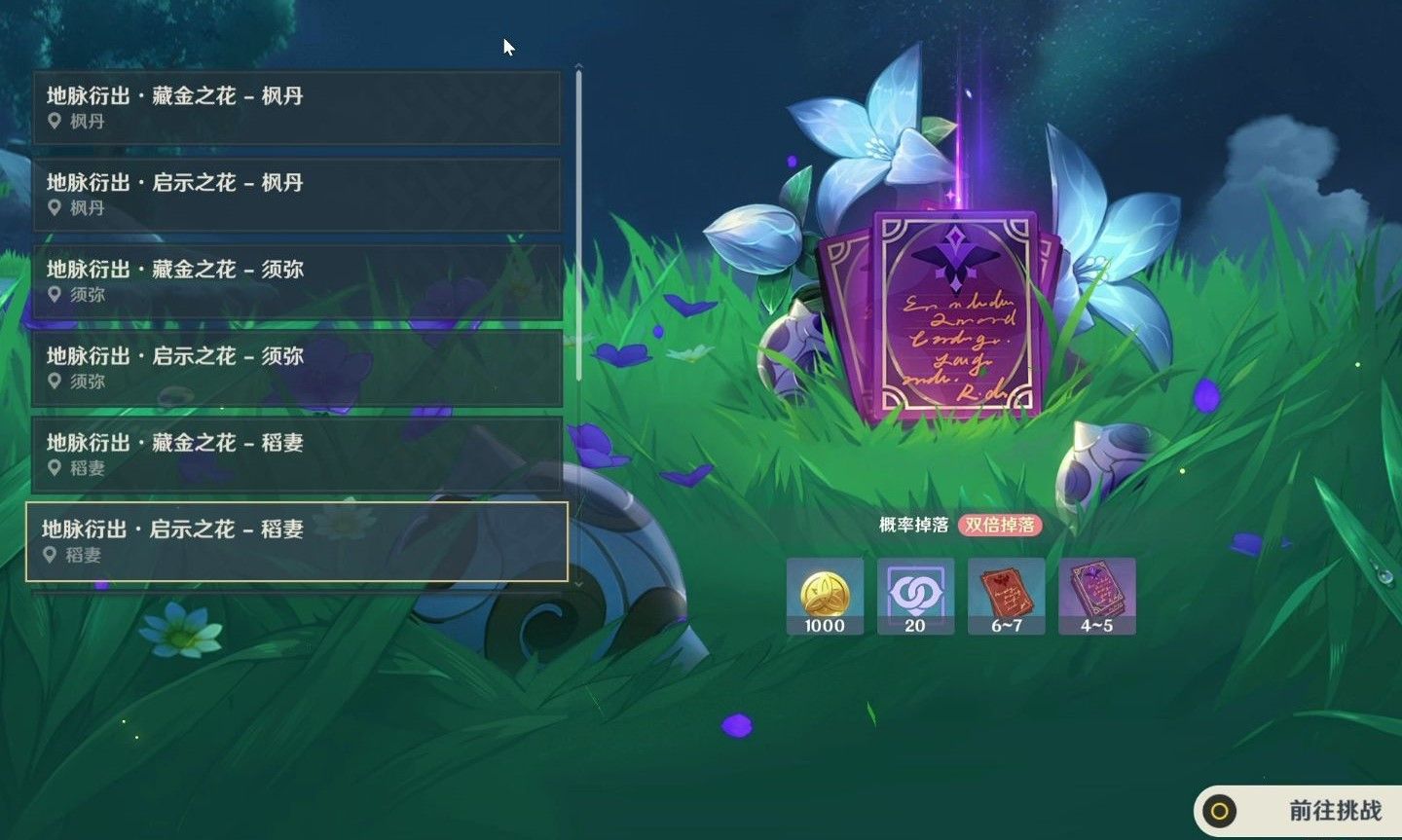 原神体力树脂怎么刷