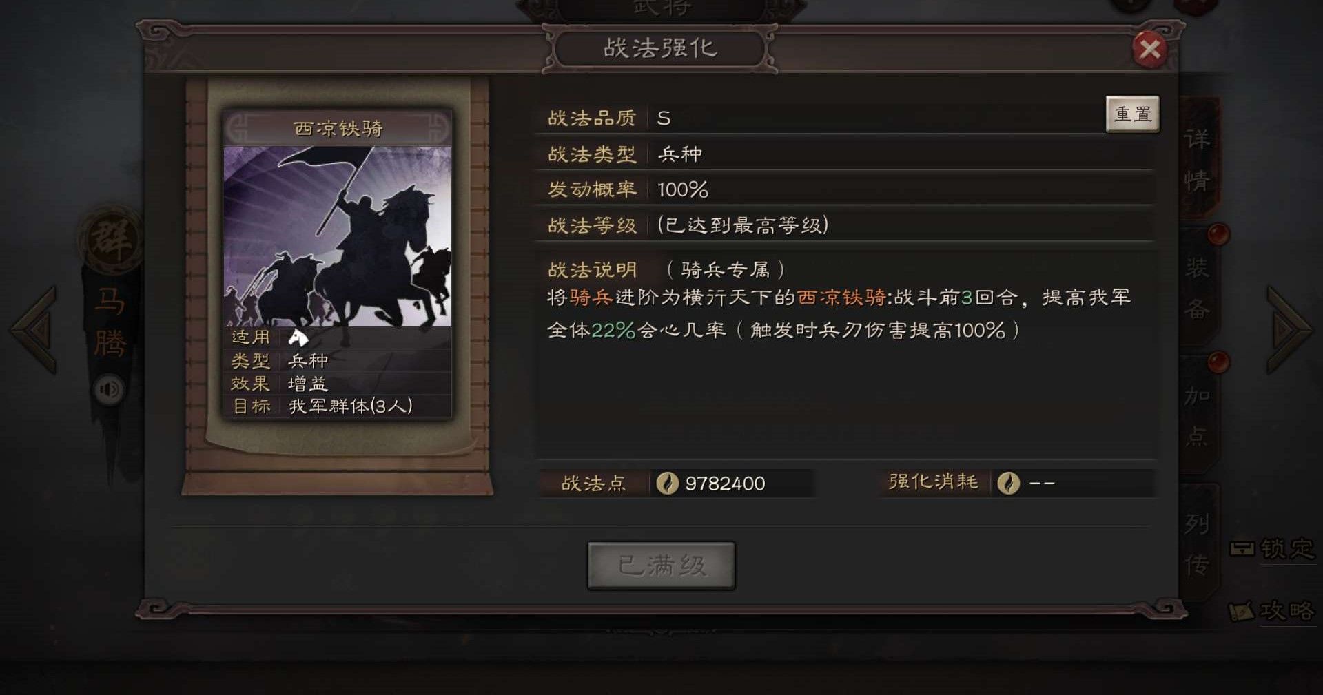 三国志战略版凌统能用什么战法