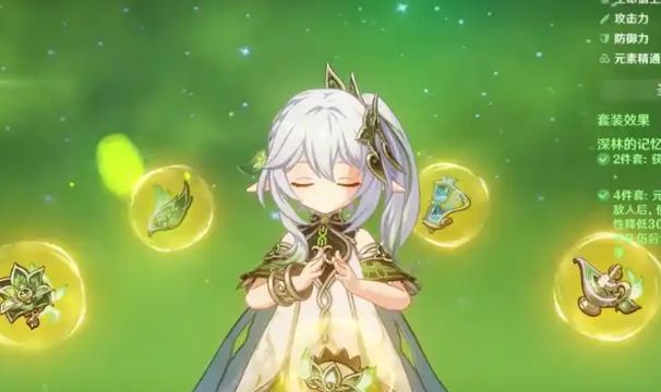 原神草主怎么玩