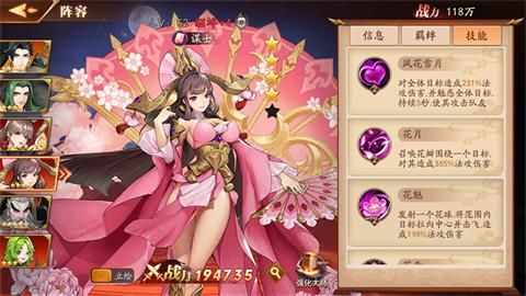 放开那三国3群雄阵容怎么配