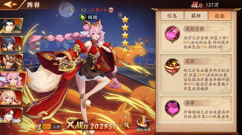 放开那三国3群雄阵容怎么配